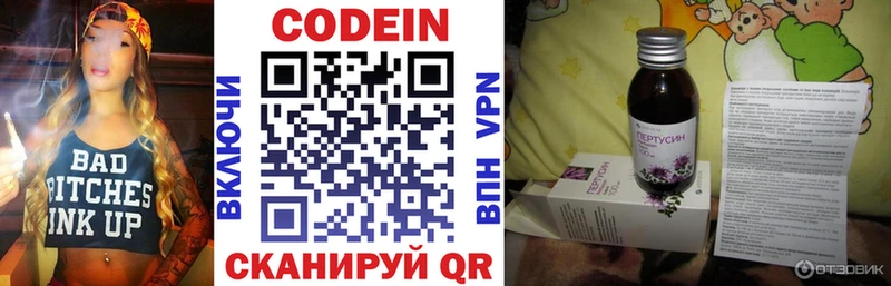 Кодеиновый сироп Lean напиток Lean (лин)  Пыталово 