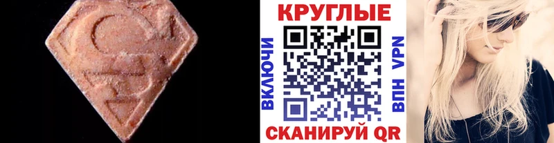 купить  цена  Пыталово  Экстази 250 мг 