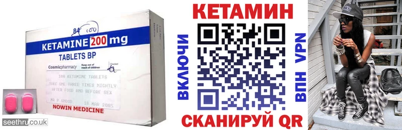 КЕТАМИН ketamine  где купить   Пыталово 